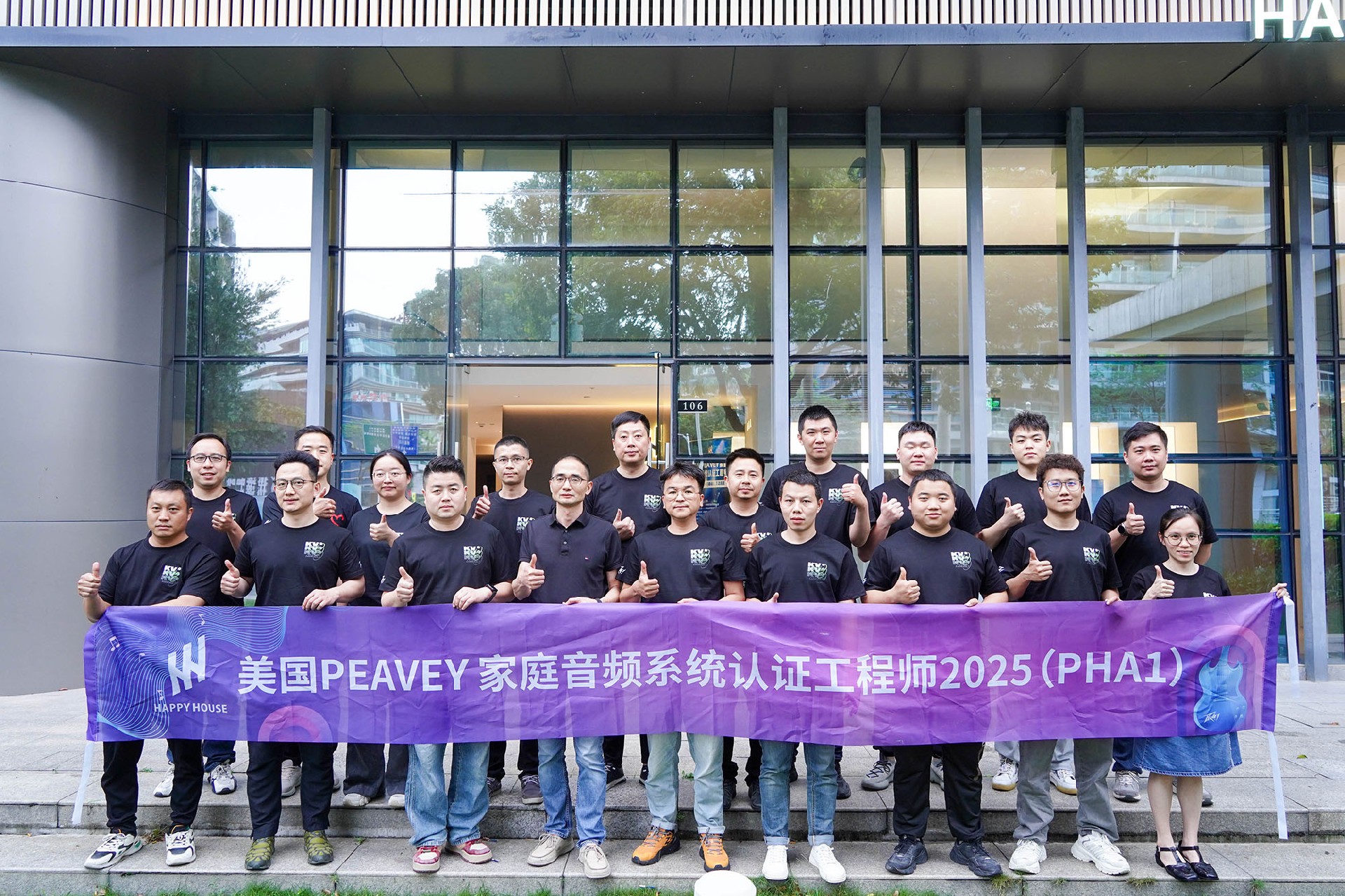专业赋能，未来可期！bw必威西汉姆联官网首页第九届《PEAVEY家庭音频系统认证工程师（PHA1）基础班》圆满收官