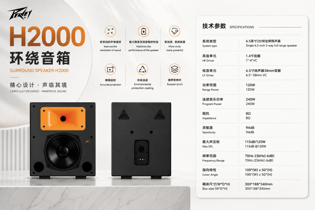 bw西汉姆联中国官网H系列｜好的影院声音，不该只剩下“震撼”