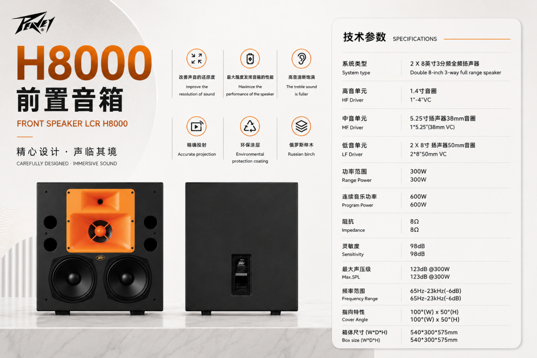 bw西汉姆联中国官网H系列｜好的影院声音，不该只剩下“震撼”
