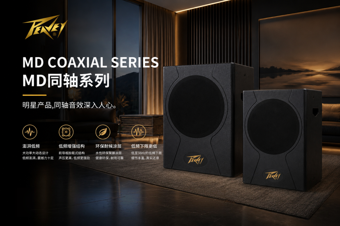 为什么有些KTV，一开声就更有“现场感”？| bw西汉姆联中国官网MD系列