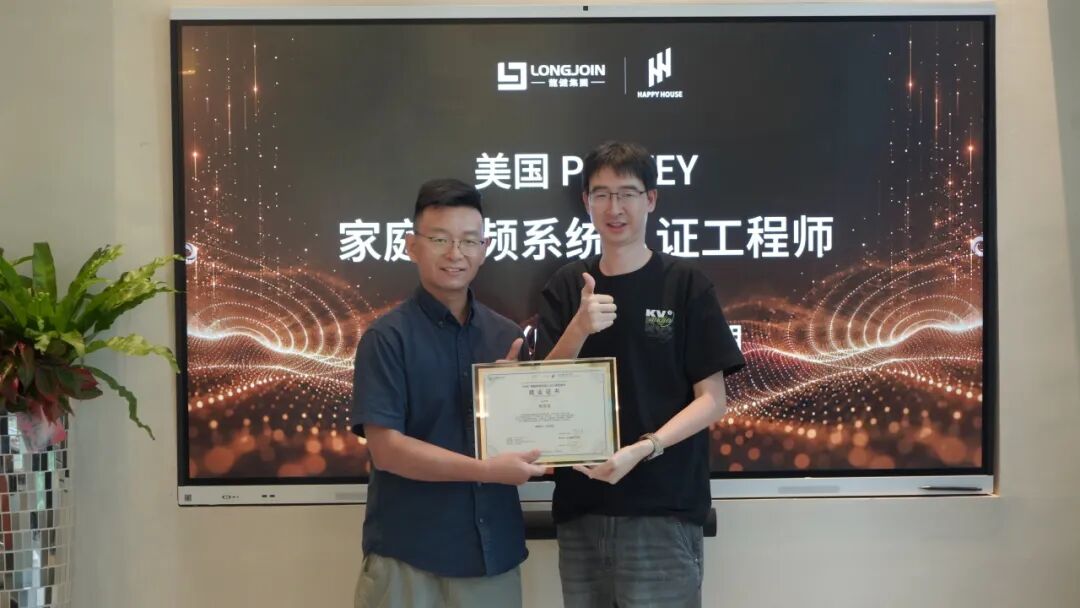 第十四期PHA家庭音频系统工程师培训现场