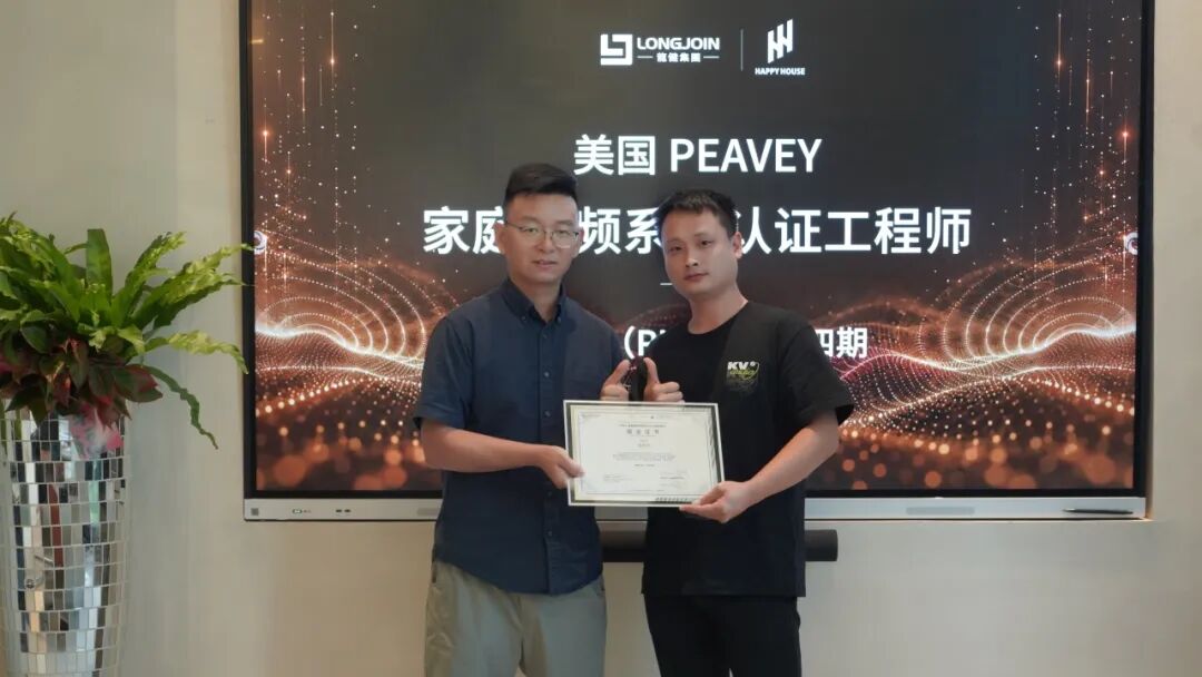 第十四期PHA家庭音频系统工程师培训现场