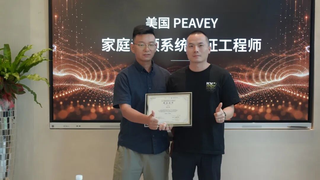 第十四期PHA家庭音频系统工程师培训现场