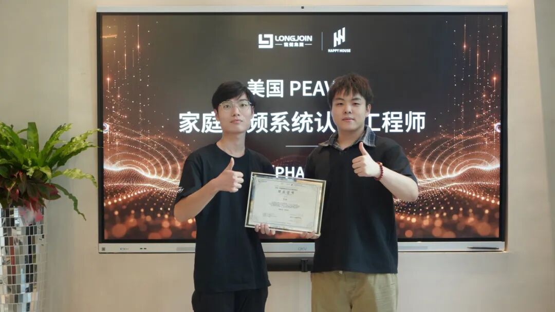 第十四期PHA家庭音频系统工程师培训现场